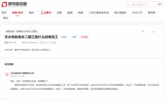 打算2025年6月30日完成联调联试、试运转